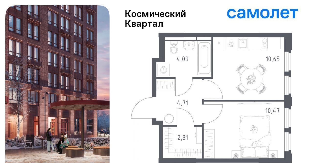 квартира г Королев мкр Юбилейный Космический Квартал жилой комплекс, к 1, Щёлковская фото 1