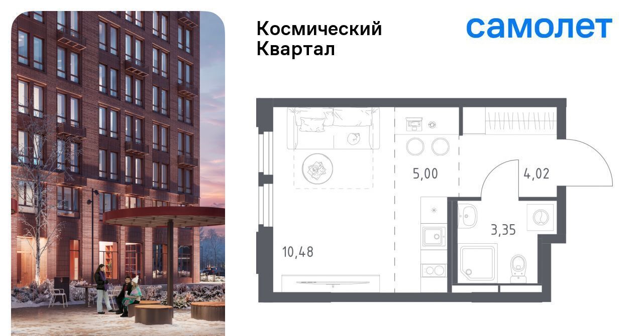 квартира г Королев мкр Юбилейный Космический Квартал жилой комплекс, к 1, Щёлковская фото 1