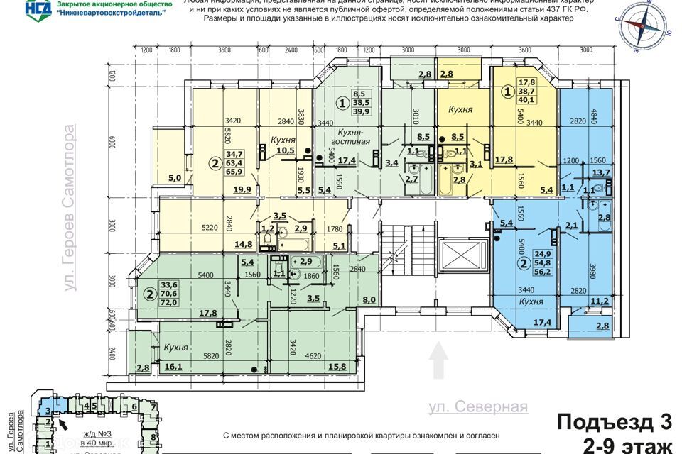 квартира р-н Нижневартовский 40-й, Северная, 67а фото 2