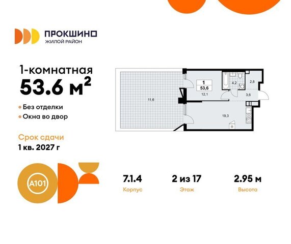 ЖК Прокшино 1/1 метро Коммунарка метро Прокшино ТиНАО 7. фото