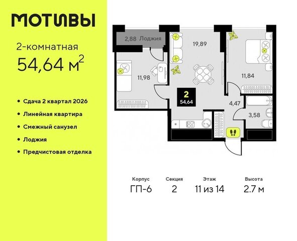 дом 1 ЖК «Мотивы» Калининский административный округ фото