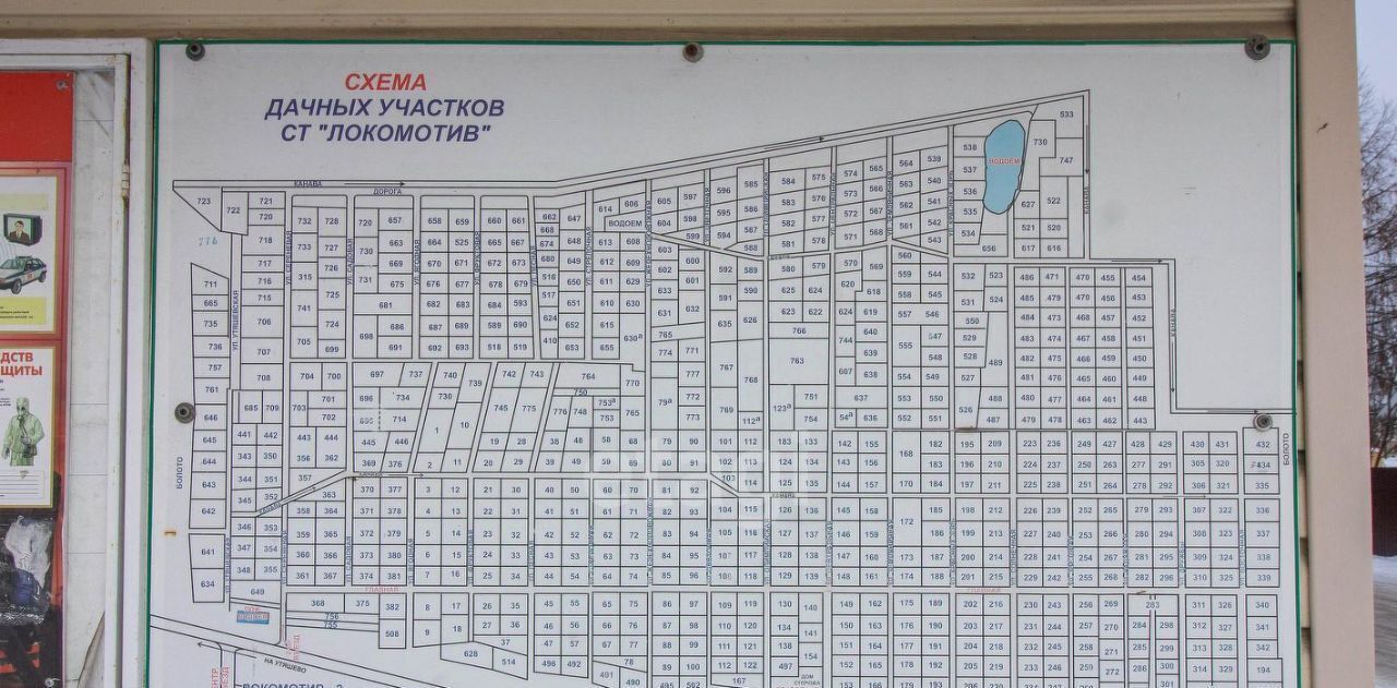 дом г Тюмень р-н Калининский ул Цветочная СОСН Локомотив тер. фото 7
