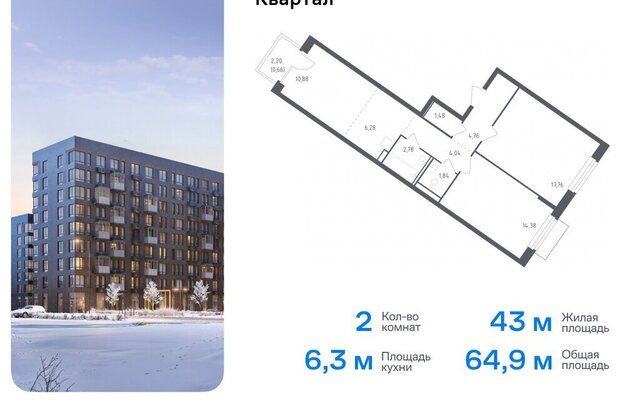 ЖК «Рублевский Квартал» Одинцово, микрорайон Город-Событие, к 59 фото