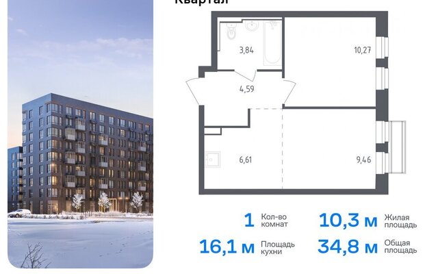 ЖК «Рублевский Квартал» Одинцово, микрорайон Город-Событие, к 57 фото