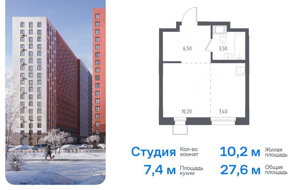 квартира г Люберцы микрорайон Зенино ЖК «Люберцы» ЖК Самолёт, Некрасовский проезд, 7, Некрасовка фото 1