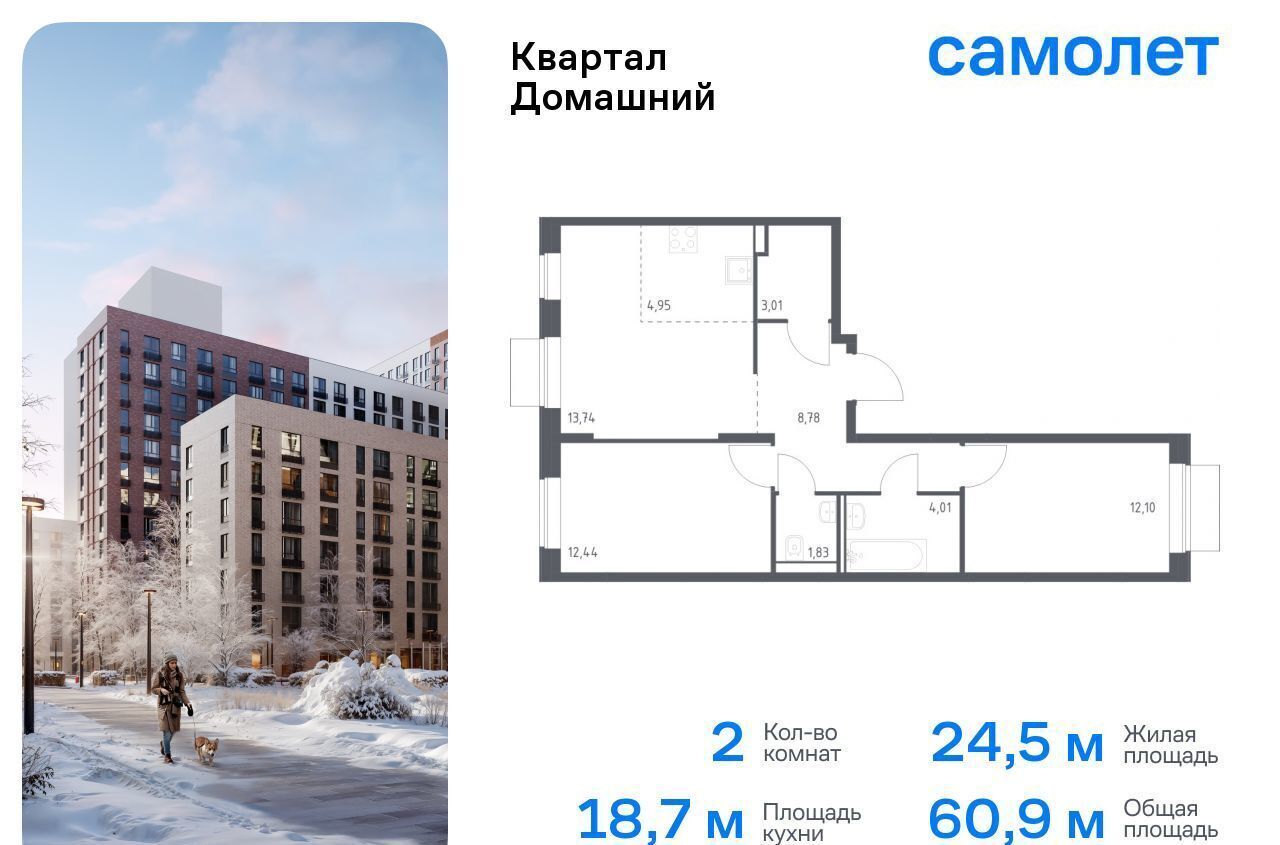 квартира г Москва метро Курьяново жилой комплекс Квартал Домашний, 2 фото 1