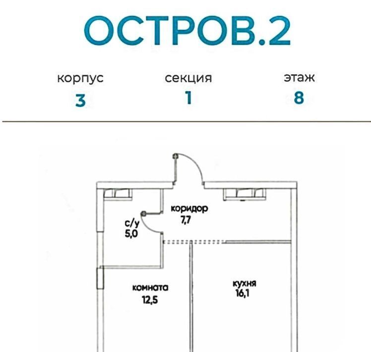 квартира г Москва метро Мневники ул Нижние Мнёвники 16к/3 ЖК «Остров» муниципальный округ Хорошёво-Мнёвники фото 4