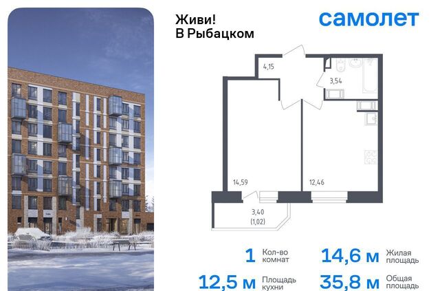 квартира метро Рыбацкое ЖК Живи в Рыбацком 4 муниципальный округ Рыбацкое фото