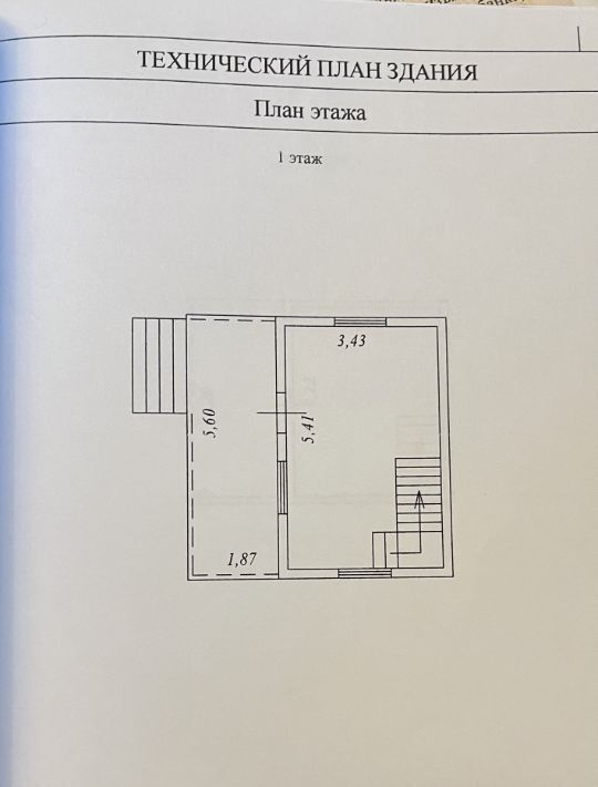 дом г Коломна Подлипки снт Новое 52 фото 6