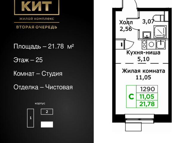 ЖК «КИТ-2» микрорайон имени Г. Т. Шитикова, Ростокино фото