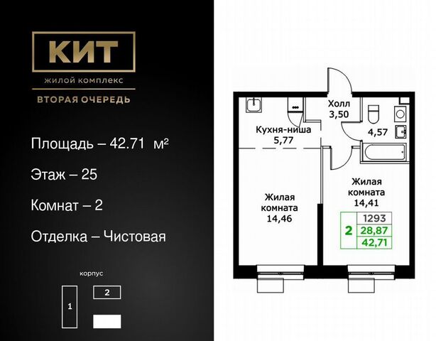 ЖК «КИТ-2» з/у 4 фото