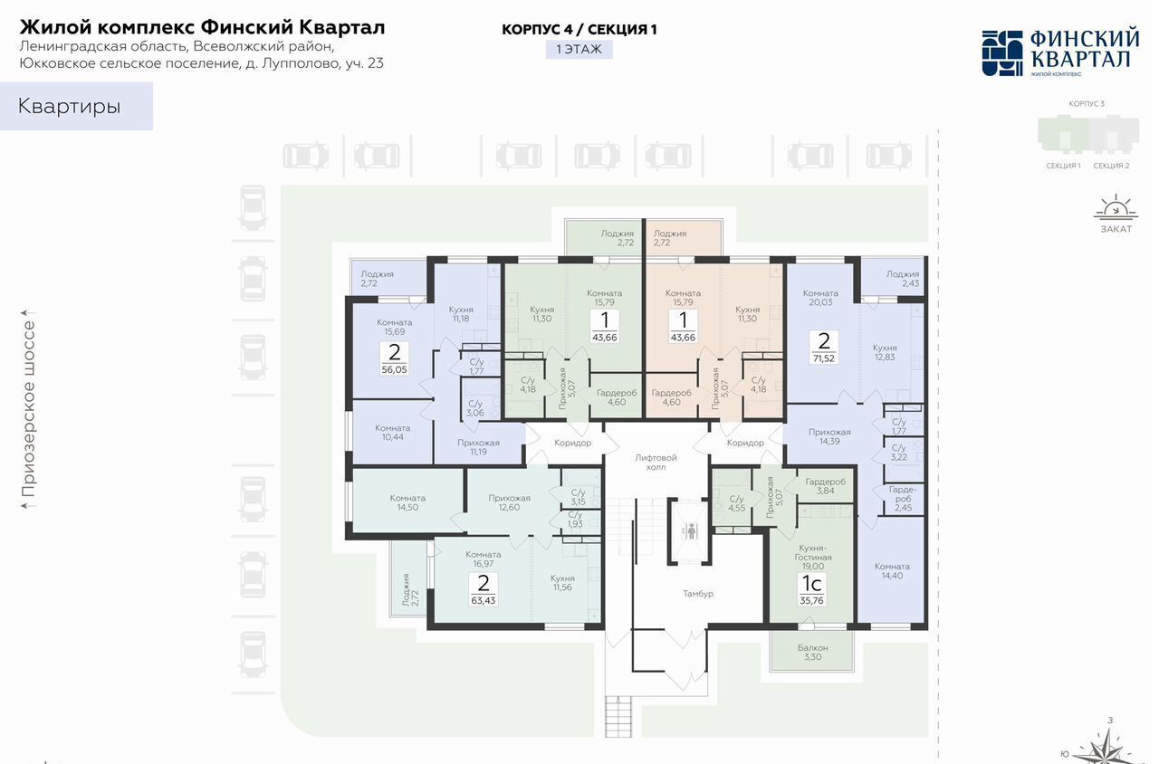 квартира р-н Всеволожский д Лупполово стр. 4, Сертолово фото 3