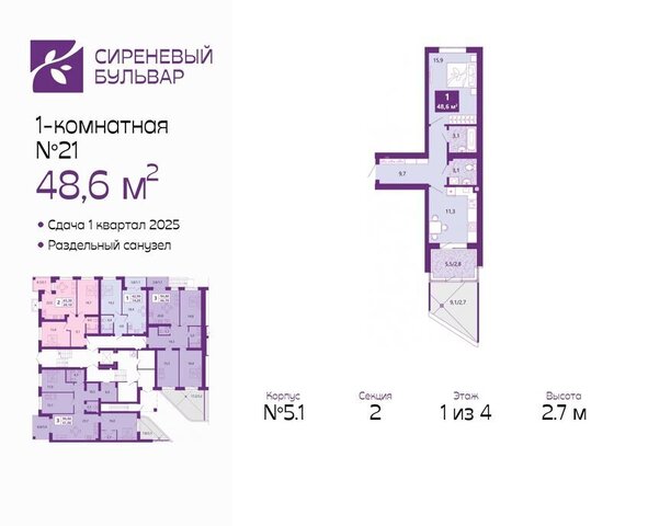 р-н Ленинградский ЖК «Сиреневый бульвар» жилой комплекс Сиреневый Бульвар фото