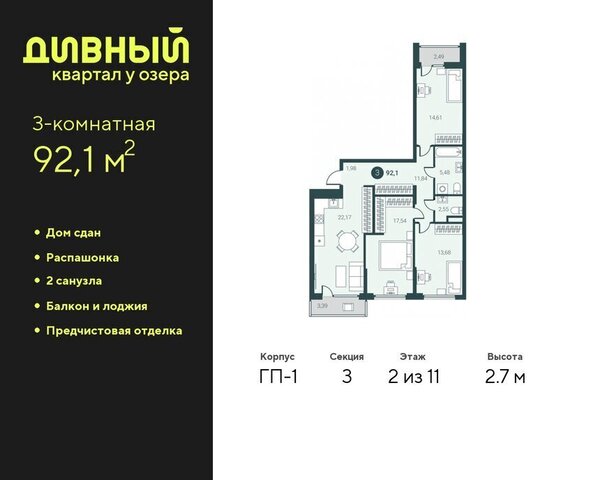 ЖК Дивный Квартал у Озера Центральный административный округ фото