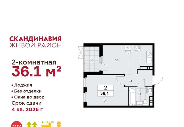 метро Бунинская аллея Скандинавия жилой комплекс, 18. 1.2 фото