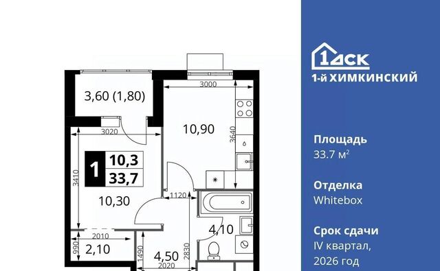 ЖК «1-й Химкинский» Международный кв-л фото