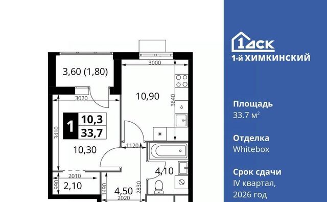 ЖК «1-й Химкинский» Международный кв-л фото