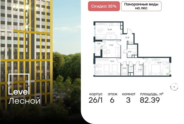 ш Пятницкое посёлок городского типа Отрадное, жилой комплекс Левел Лесной фото