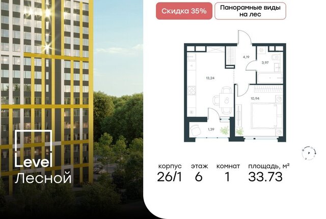 ш Пятницкое посёлок городского типа Отрадное, жилой комплекс Левел Лесной фото