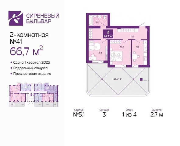 г Калининград жилой комплекс Сиреневый Бульвар фото