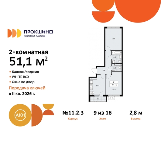 ЖК Прокшино 2/3 метро Румянцево метро Теплый Стан Сосенское, Филатов луг, Калужское, Прокшино, Саларьево, 11. фото