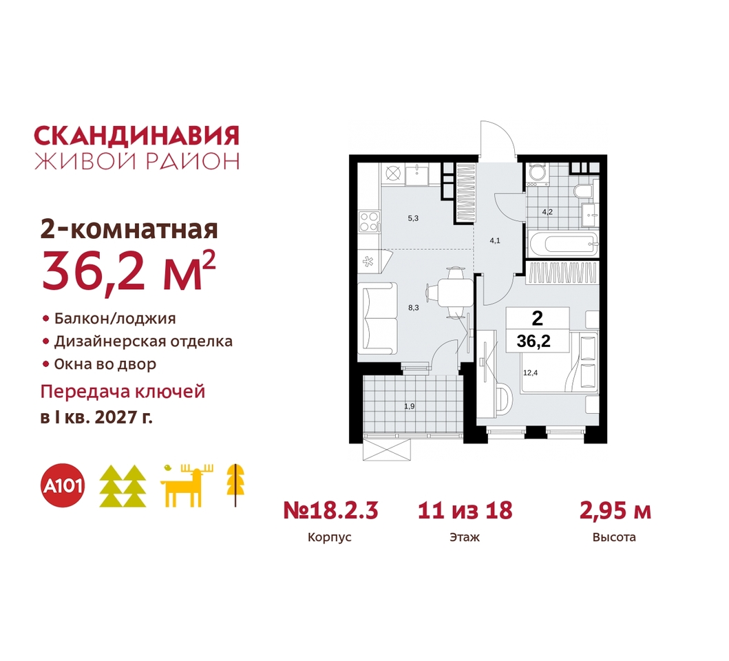 квартира г Москва п Сосенское жилой район «Скандинавия» Сосенское, жилой комплекс Скандинавия, 18. 2.3, Бутово фото 1