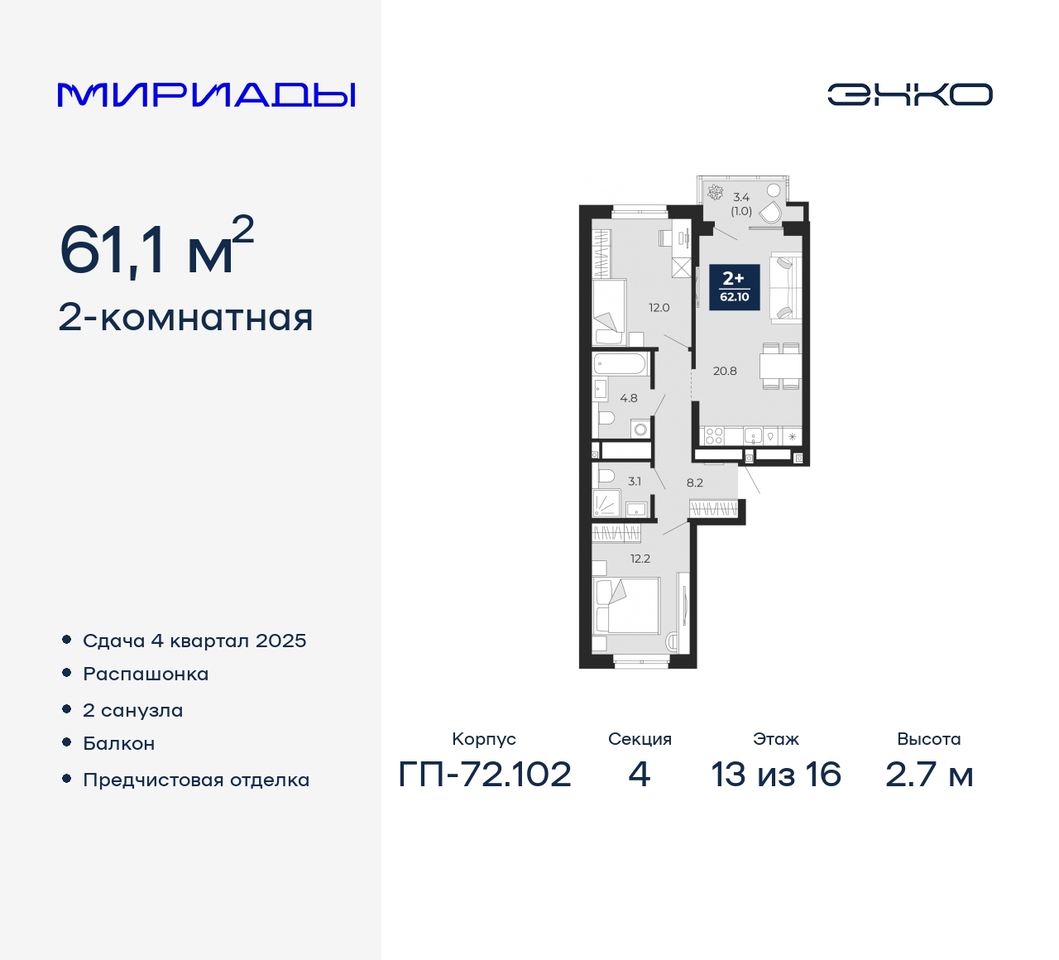 квартира г Тюмень тракт Тобольский 103 фото 1