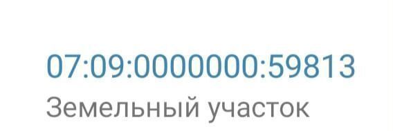 земля г Нальчик с Кенже ул Карбышева р-н Кенже фото 10