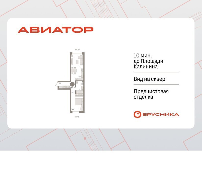 квартира г Новосибирск Заельцовская ул Аэропорт 88 фото 1