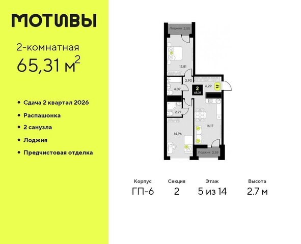 ул Андрея Приказнова 1 ЖК «Мотивы» Калининский административный округ фото