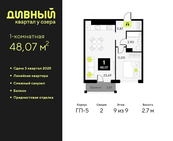 дом 16 ЖК Дивный Квартал у Озера Центральный административный округ фото