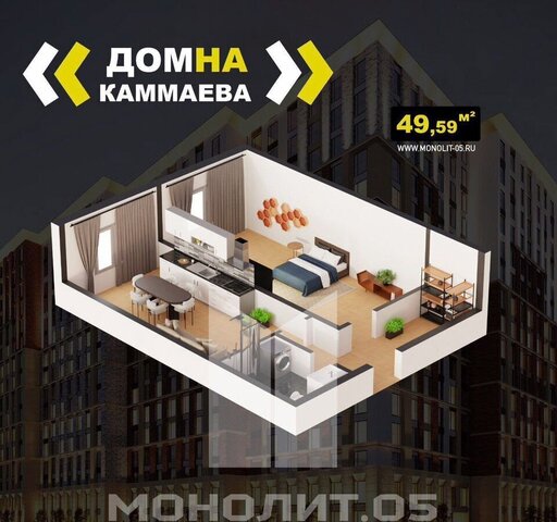 р-н Кировский ул Каммаева 60 фото