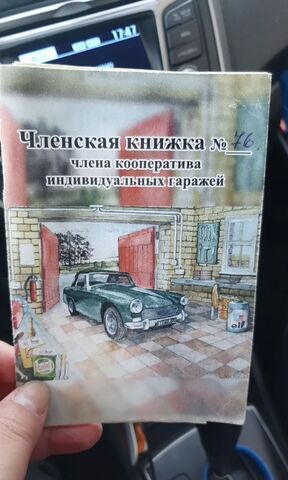 гараж 6-й квартал р-н Кварталы, Ангарский г. о. фото