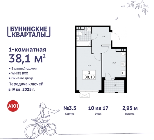 п Сосенское ЖК Бунинские Кварталы метро Коммунарка метро Улица Горчакова Сосенское, Ольховая, Бунинская аллея фото