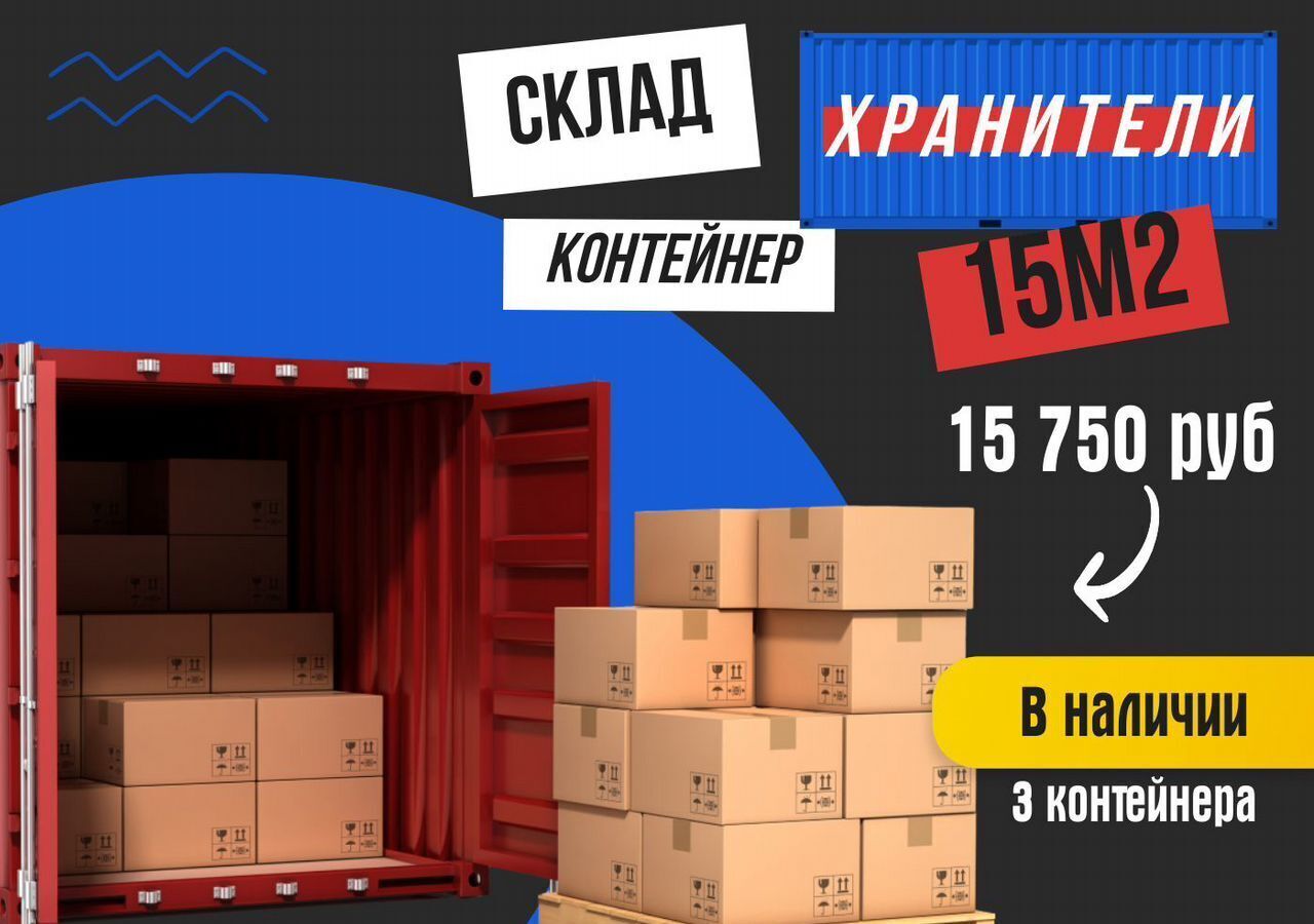 производственные, складские г Москва метро Щелковская ул 11-я Парковая 49 муниципальный округ Северное Измайлово фото 1