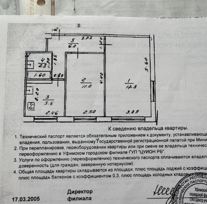 квартира г Уфа р-н Советский ул Айская 69/1 фото 10