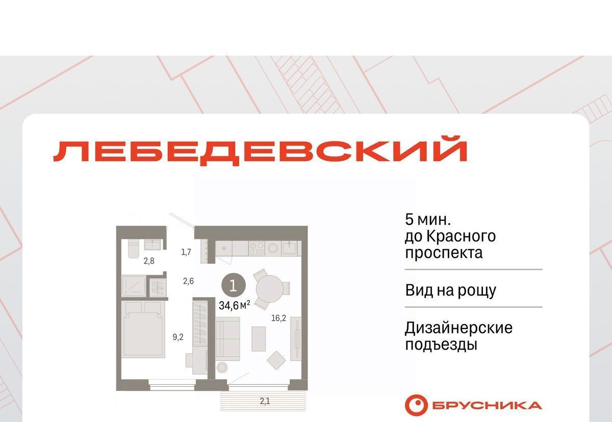 квартира г Новосибирск Заельцовская Лебедевский кв-л фото 1