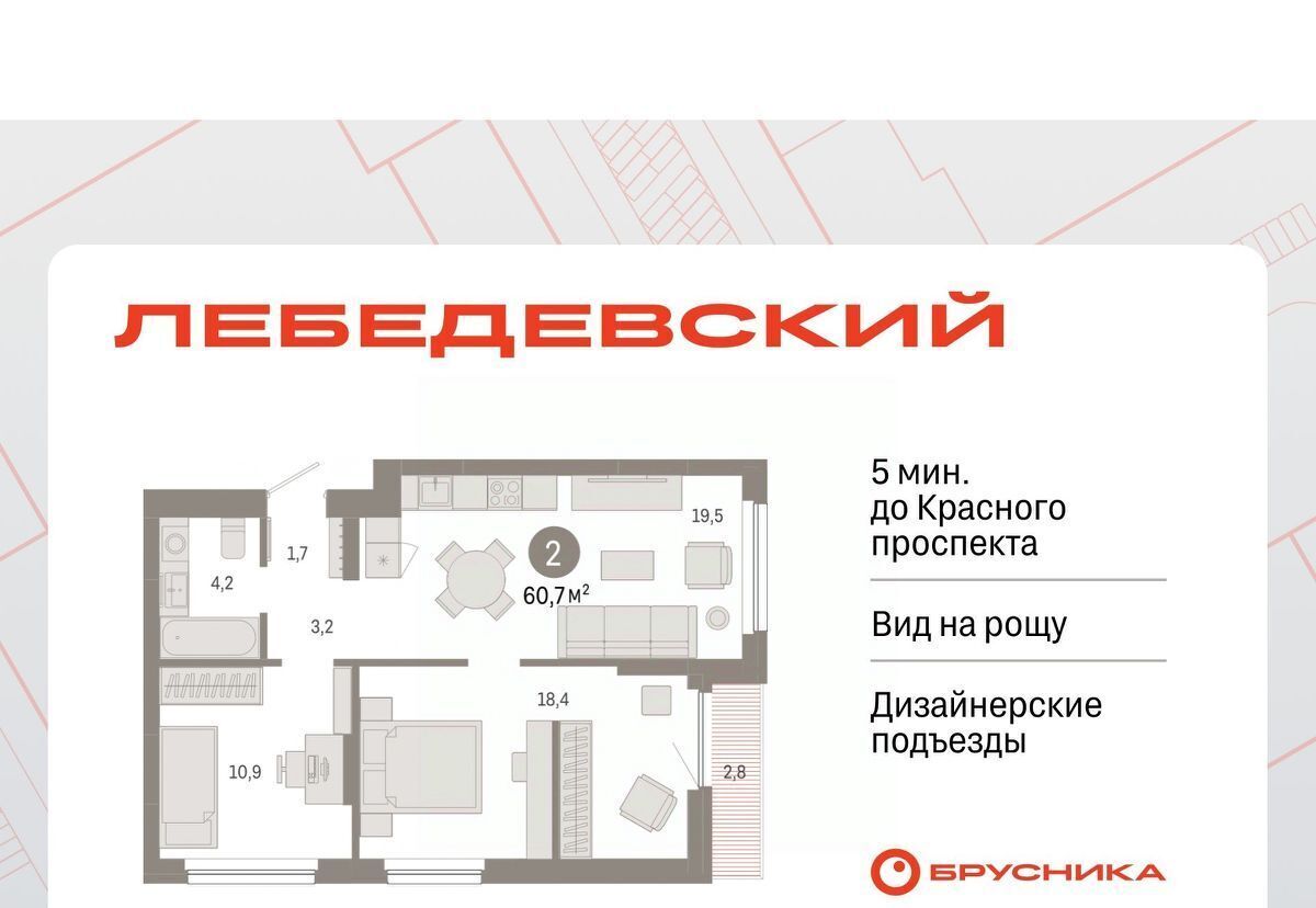 квартира г Новосибирск Заельцовская Лебедевский кв-л фото 1