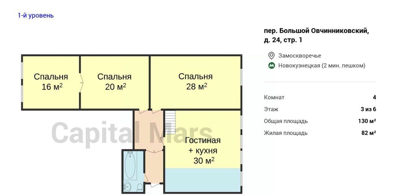 квартира г Москва метро Новокузнецкая пер Большой Овчинниковский 24с/1 фото 3