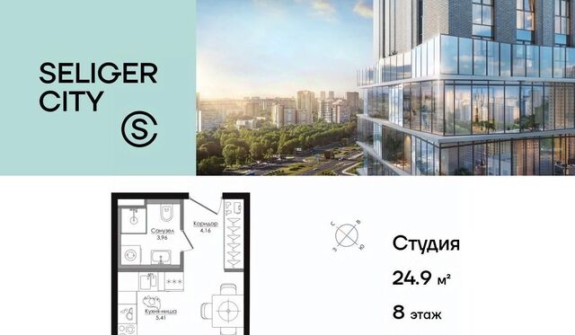 метро Селигерская САО Северный Западное Дегунино ЖК «Селигер Сити» фото