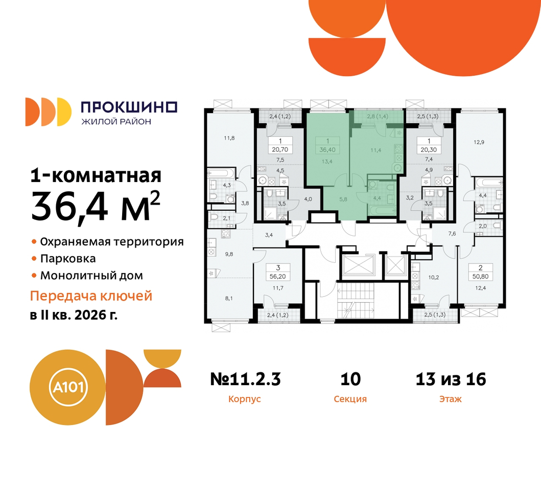 квартира г Москва п Сосенское д Прокшино ЖК Прокшино 2/3 метро Румянцево метро Теплый Стан Сосенское, Филатов луг, Калужское, Прокшино, Саларьево, 11. фото 2