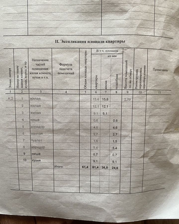 квартира р-н Хабаровский с Тополево ул Пионерская 10 Тополевское сельское поселение, Хабаровск фото 2