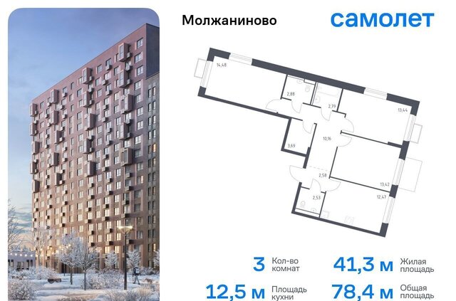 ЗАО ЖК Молжаниново Новоподрезково, к 5 фото