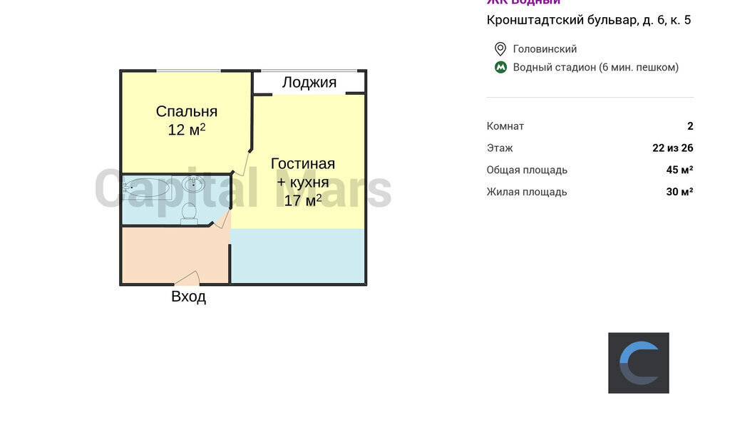 квартира г Москва метро Водный стадион б-р Кронштадтский 6к/5 фото 3