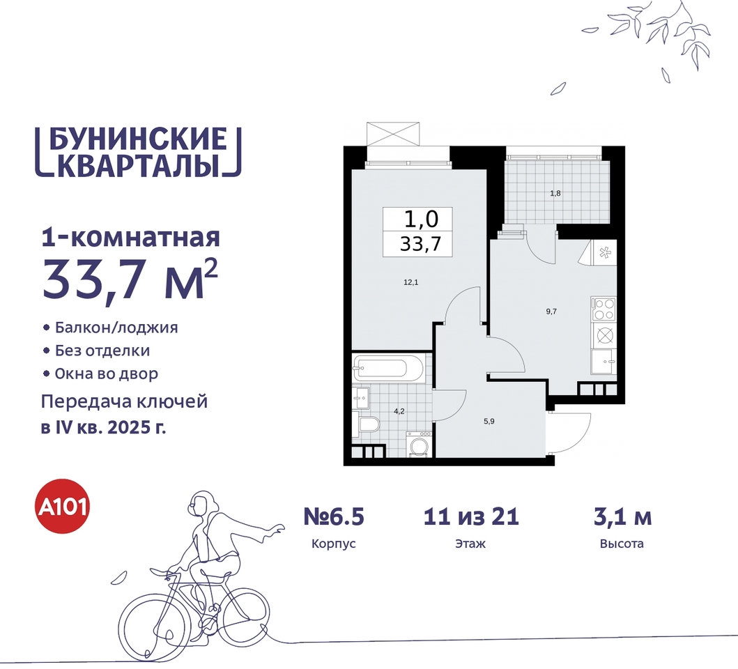 квартира г Москва п Сосенское ЖК Бунинские Кварталы метро Коммунарка метро Улица Горчакова пр-кт Куприна 2 Сосенское, Ольховая, Бунинская аллея фото 1