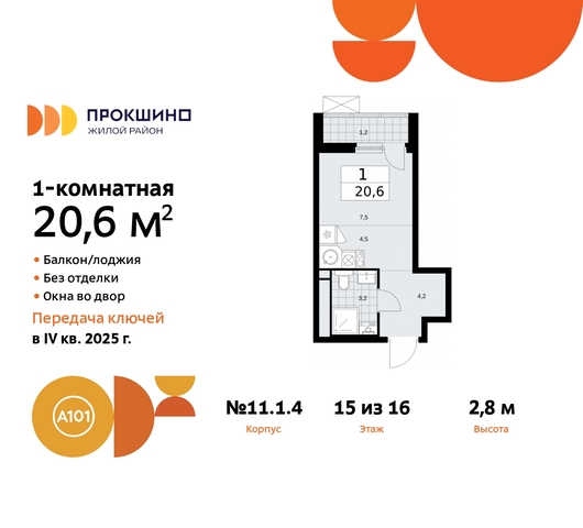 ЖК Прокшино 11 метро Теплый Стан метро Румянцево Сосенское, Филатов луг, Калужское, Прокшино, Саларьево фото