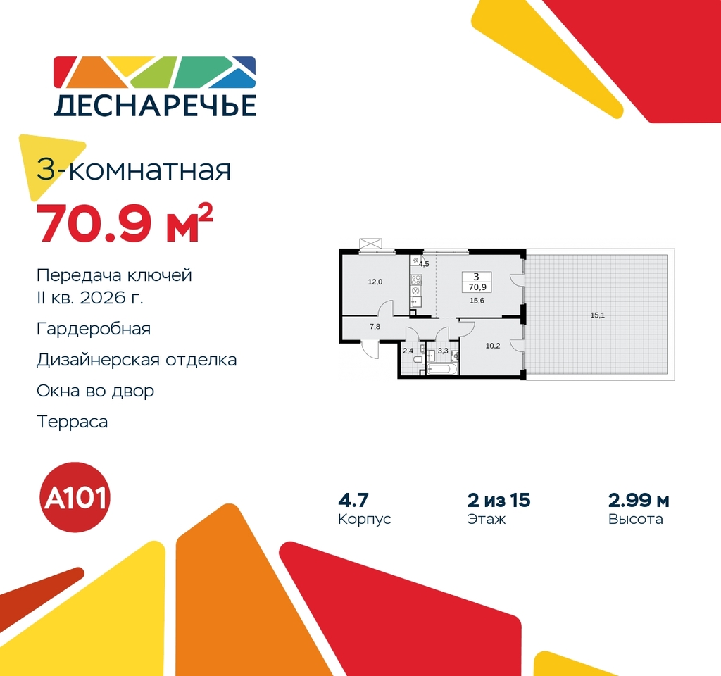 квартира г Москва п Десеновское ул Мостовая 5 метро Прокшино метро Бунинская аллея жилой район «Деснаречье» Филатов луг, Ольховая, Коммунарка фото 1