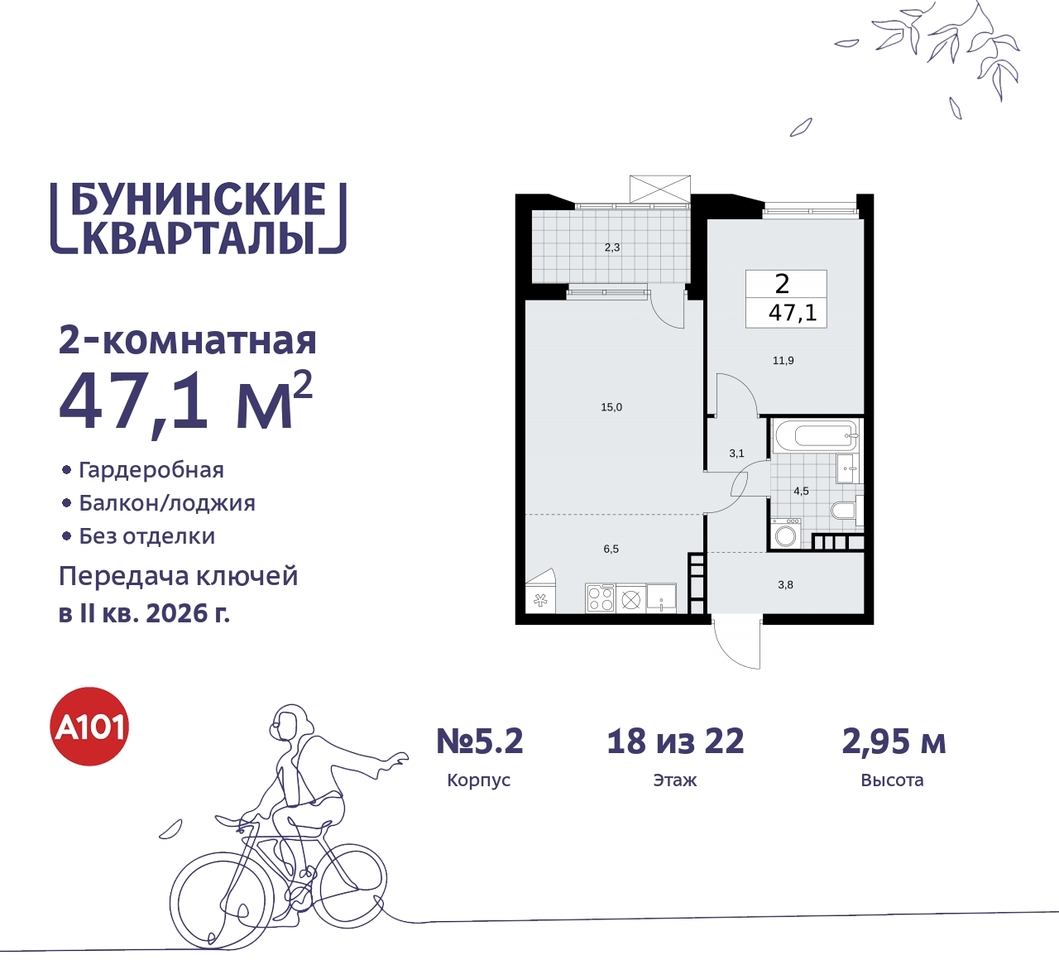 квартира г Москва п Сосенское ЖК Бунинские Кварталы метро Коммунарка метро Улица Горчакова пр-кт Куприна 2 Сосенское, Ольховая, Бунинская аллея фото 1