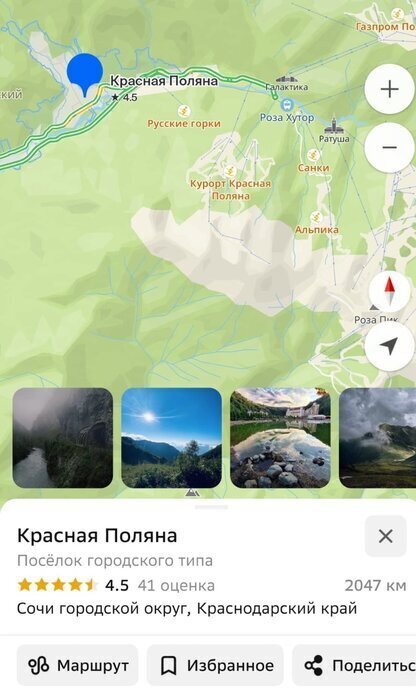 земля г Сочи пгт Красная Поляна Дальняя улица, 33 фото 3