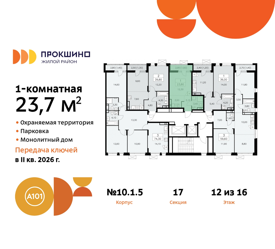 квартира г Москва п Сосенское д Прокшино ЖК Прокшино 10/1 метро Румянцево метро Теплый Стан Сосенское, Филатов луг, корп. 5, Калужское, Прокшино, Саларьево фото 2